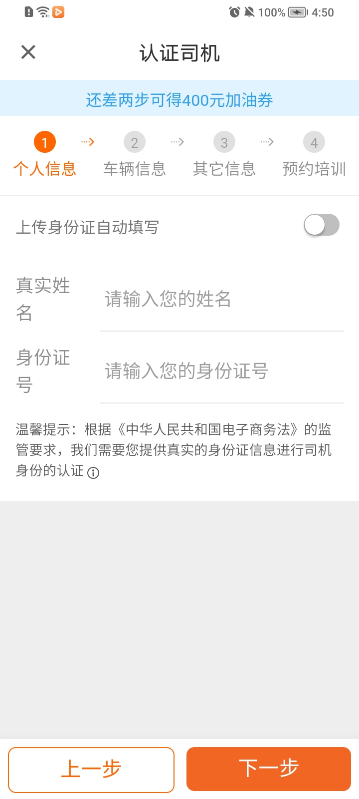 货拉拉司机版最新版本