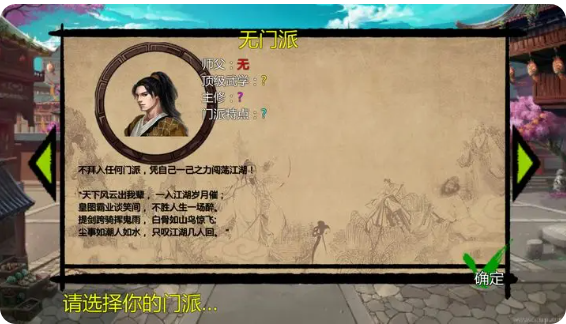 武林侠客传单机手机版