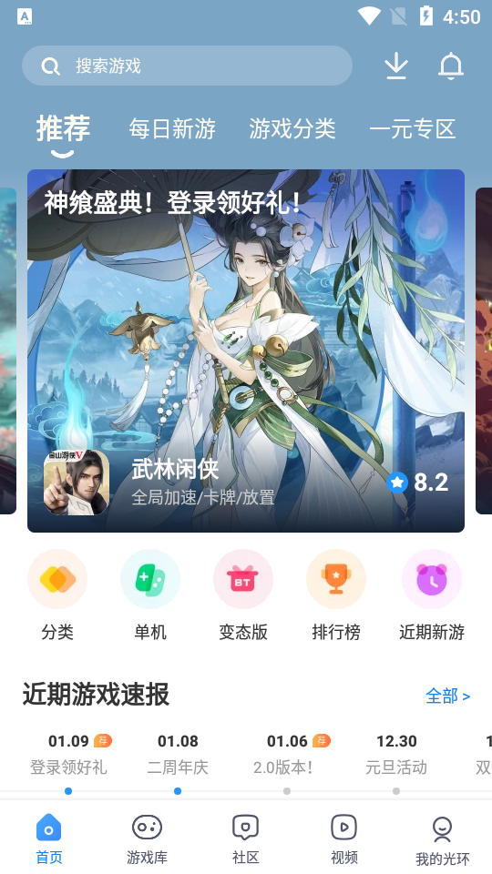 光环助手APP