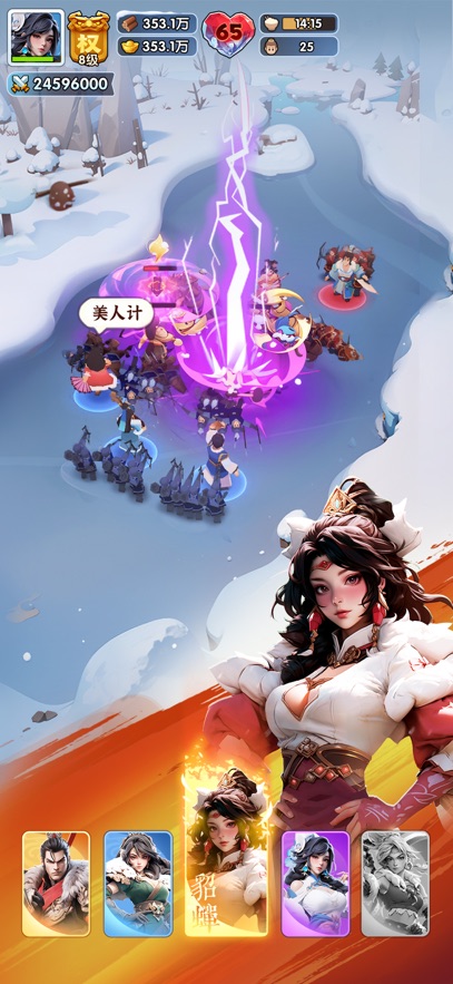 三国冰河时代最新版