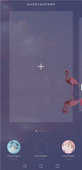 KittyWidget(Kitty小桌面app)