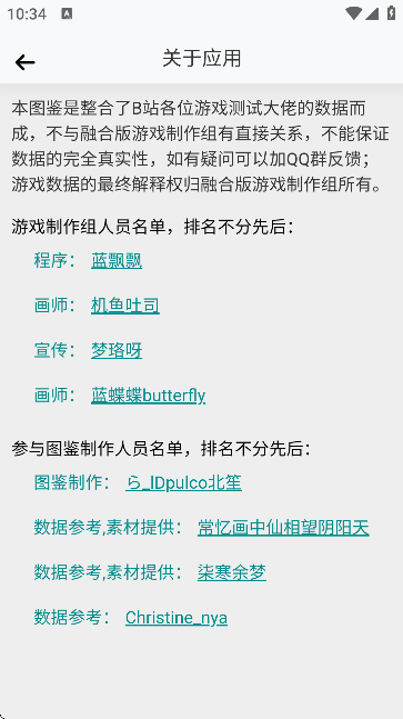 PVZ融合版图鉴大全APP(无广告)