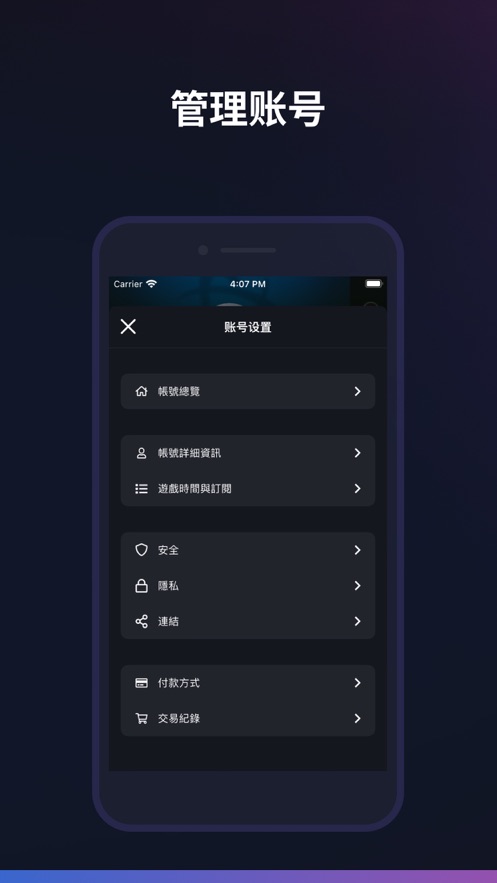 暴雪战网手机版app