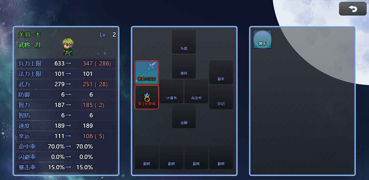 吞天食地666(二)卧龙传最新版