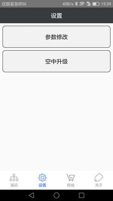 FeasyBlue蓝牙通讯工具