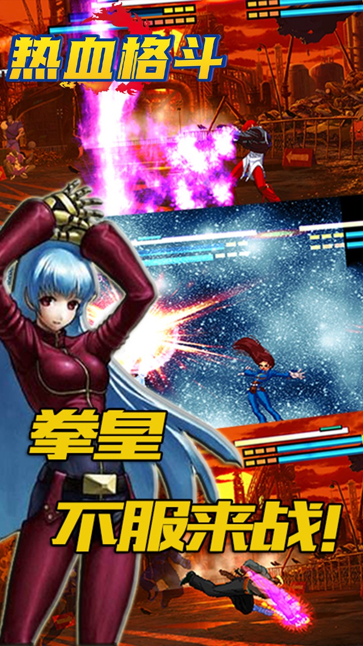 热血格斗中文版