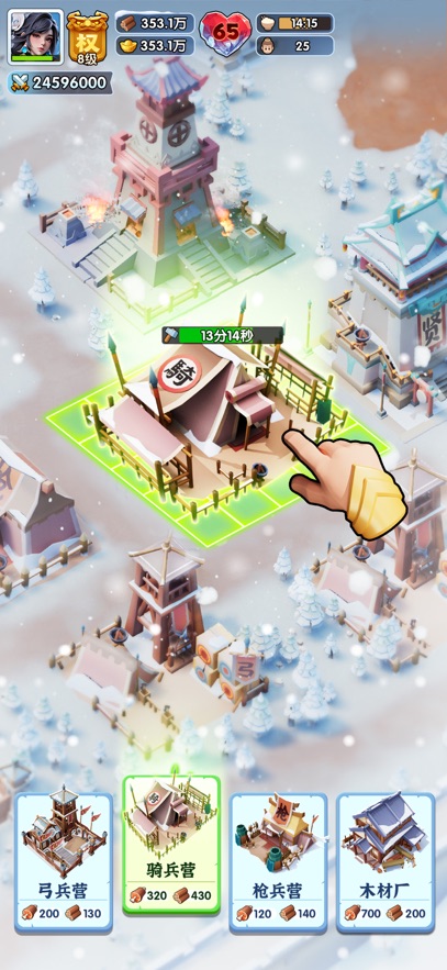 三国冰河时代最新版