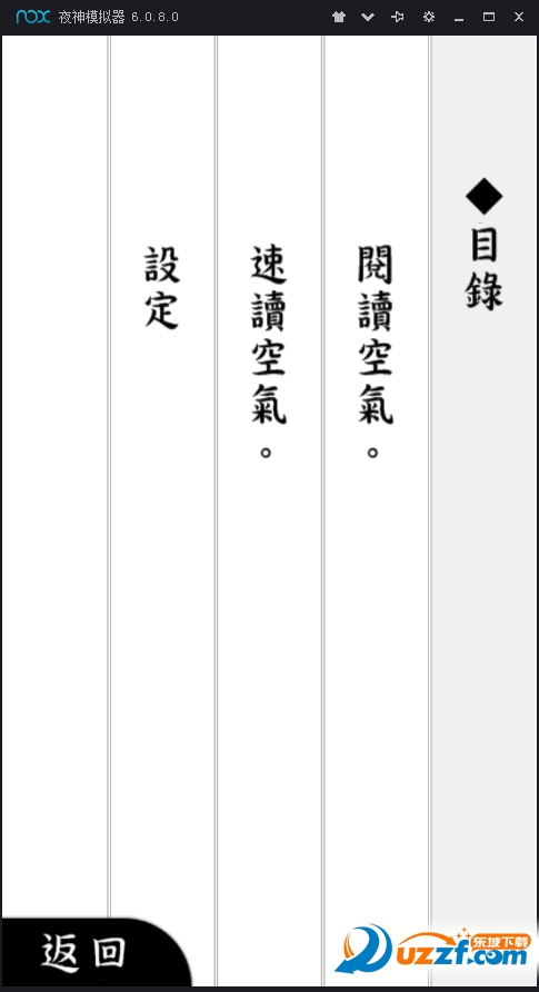 阅读空气2手机版