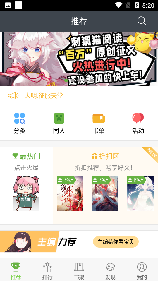 欢乐书客app