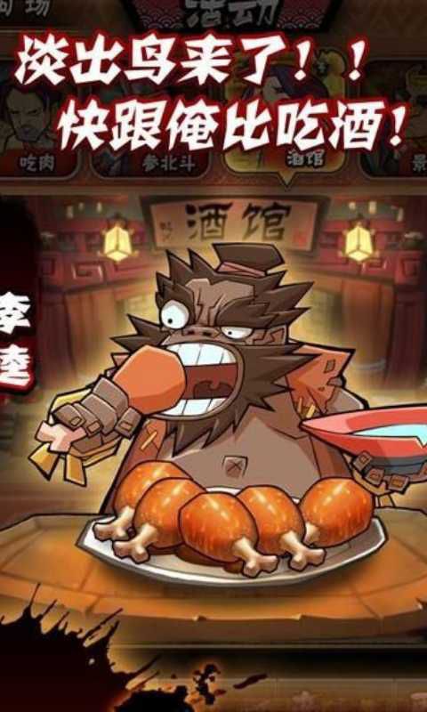 全民水浒攻略宝典