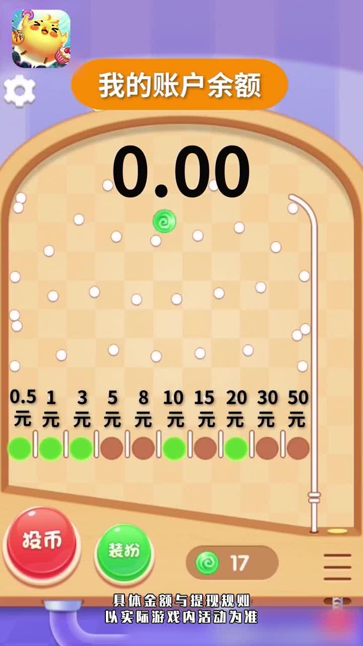 疯狂弹力球小游戏