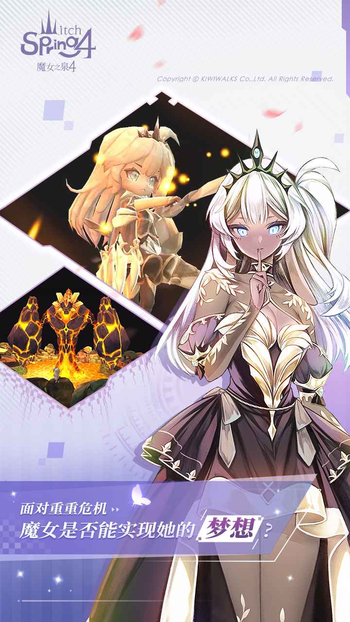 魔女之泉4安卓正版