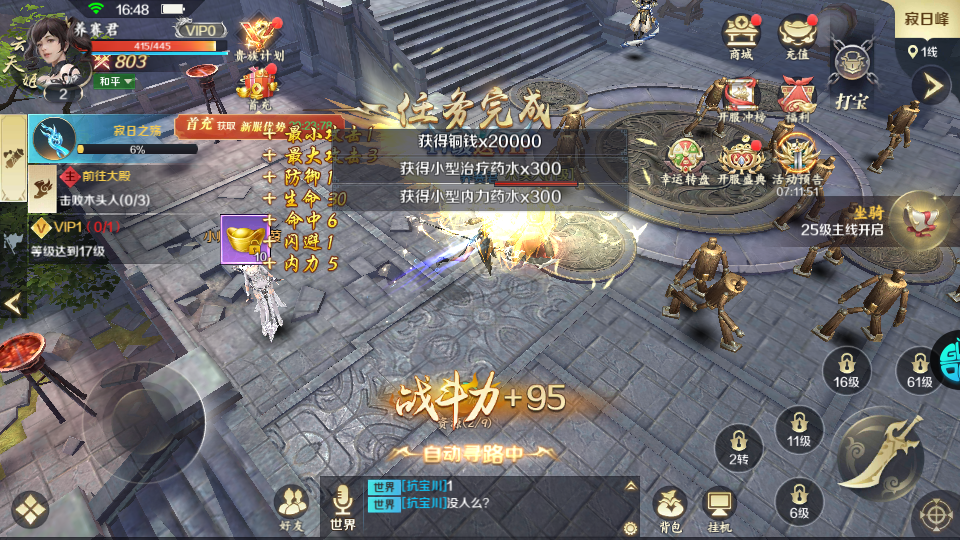 龙征七海官方免费版