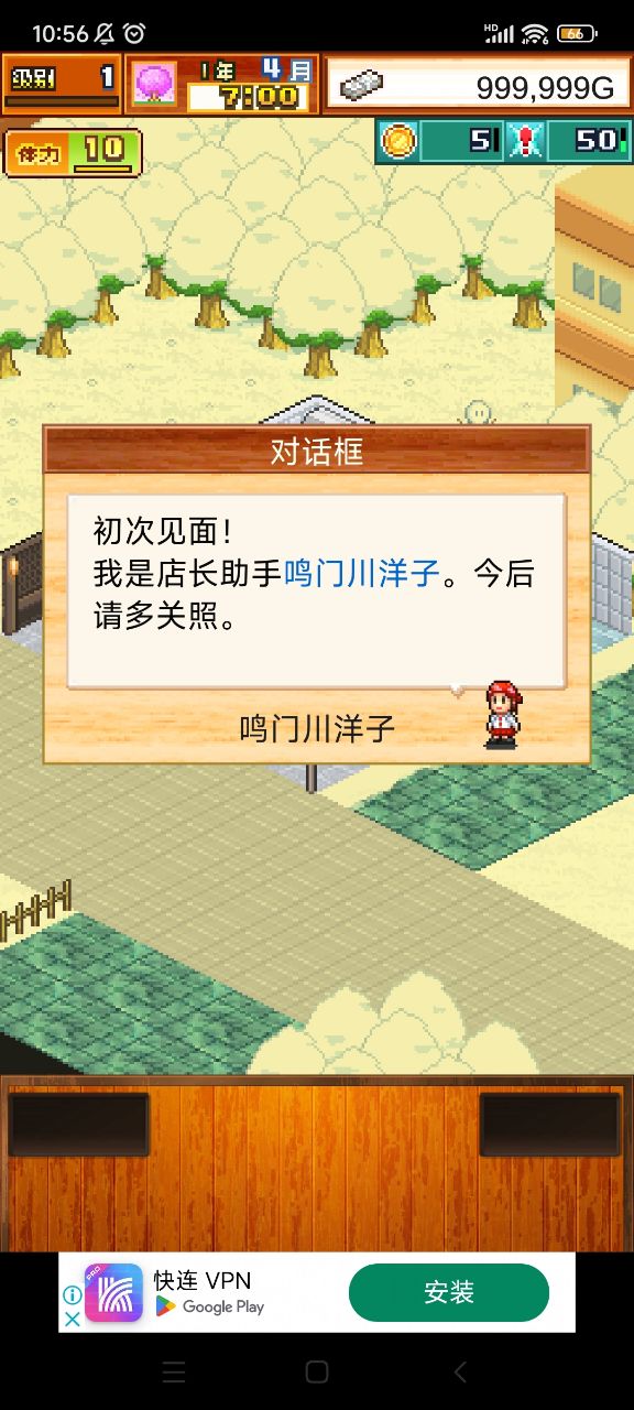 开罗拉面店全国篇debug版