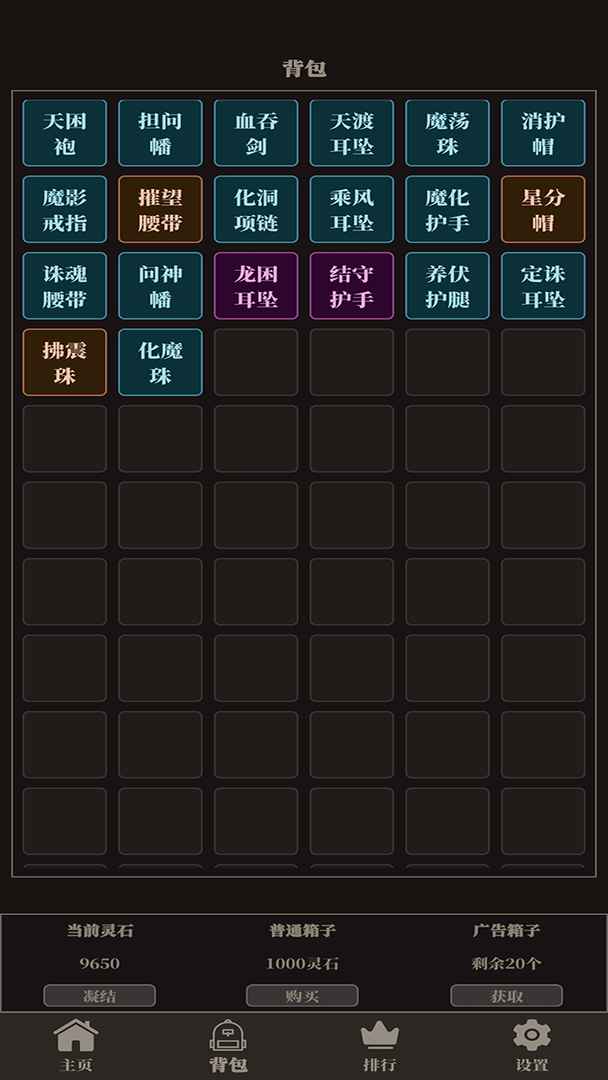 小小仙武官方正式版