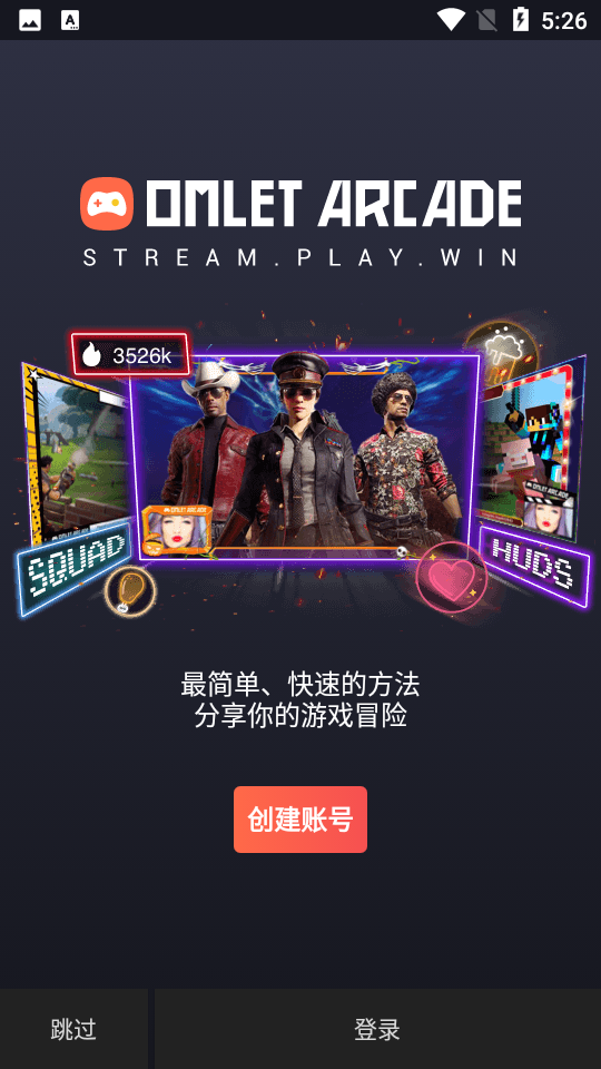 omlet arcade最新版本