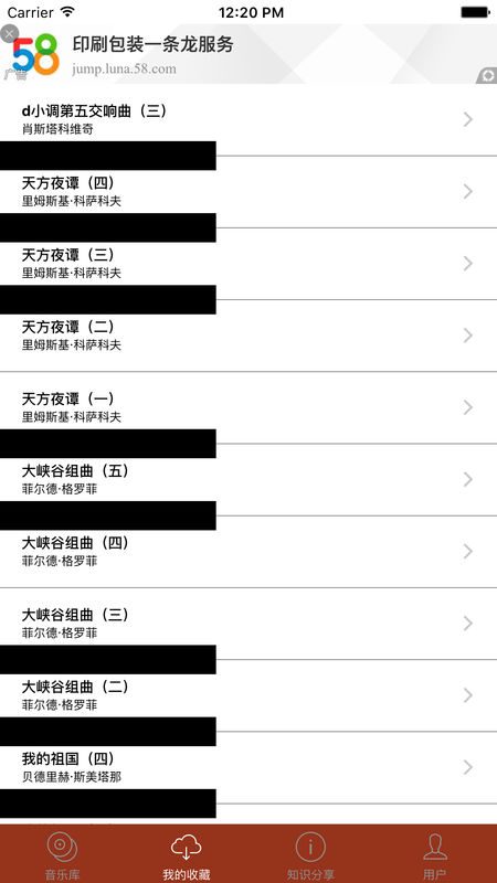 全网音乐解析软件