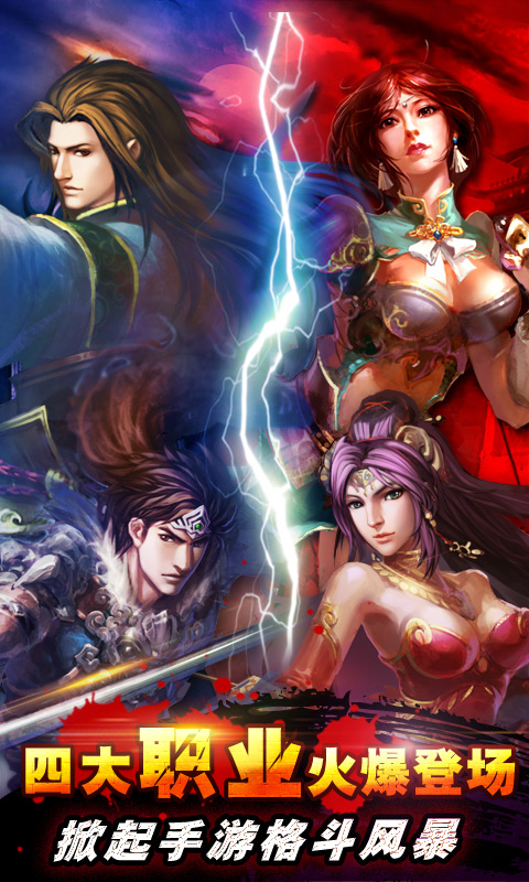 真三国快打安卓版(真三国快打免费版)