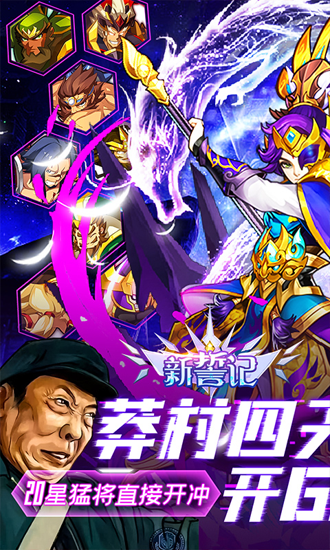 新誓记(莽村GM暴富流油)新服