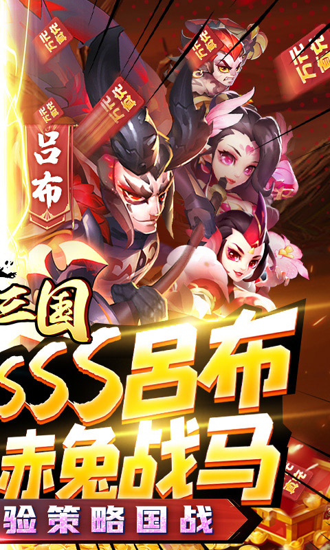 卧龙三国送10000元真充卡