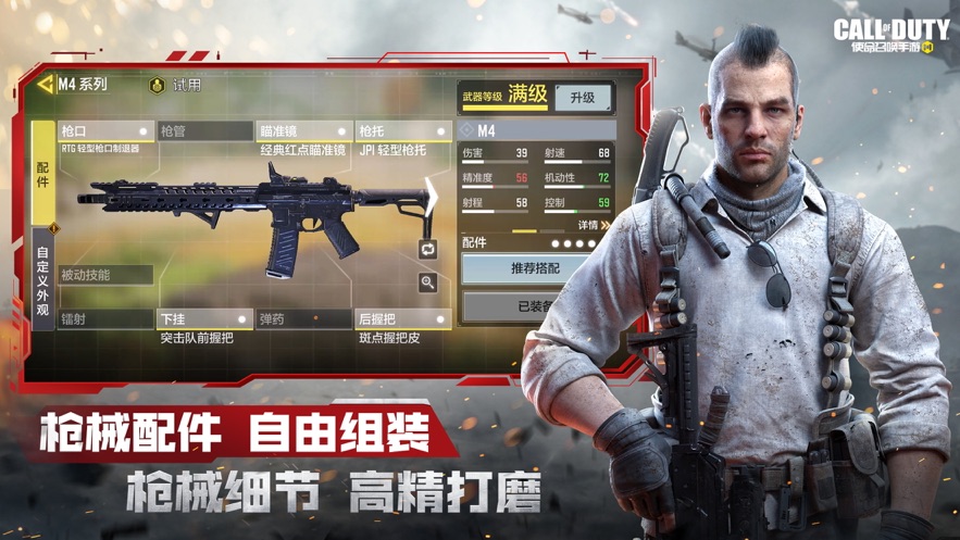 使命召唤手游官方版