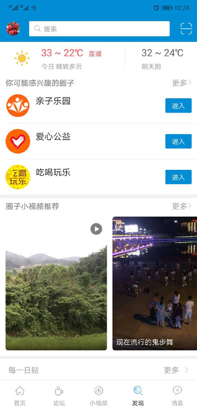 荔浦生活网app