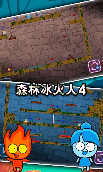 森林冰火人4双人版游戏