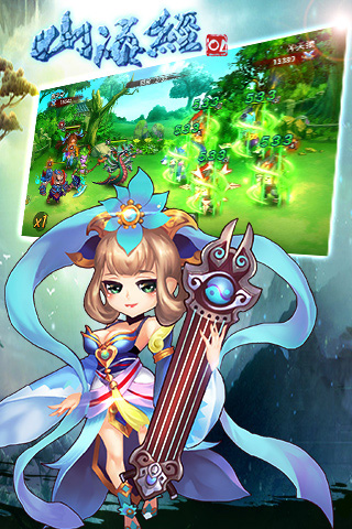 山海经ol手游官方