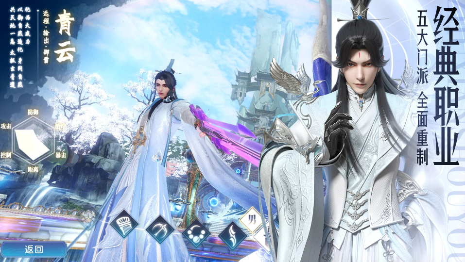 诛仙手游焕新版体验服