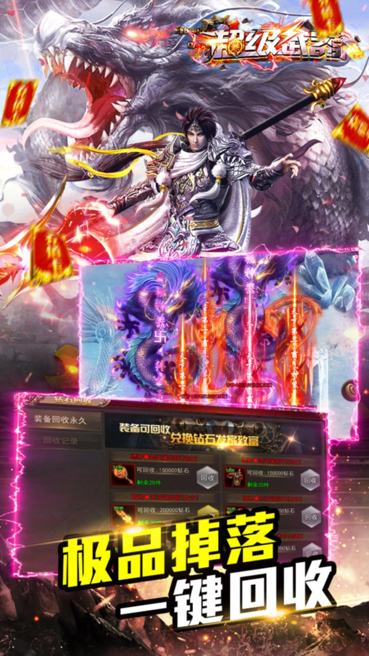 超级武器折扣版