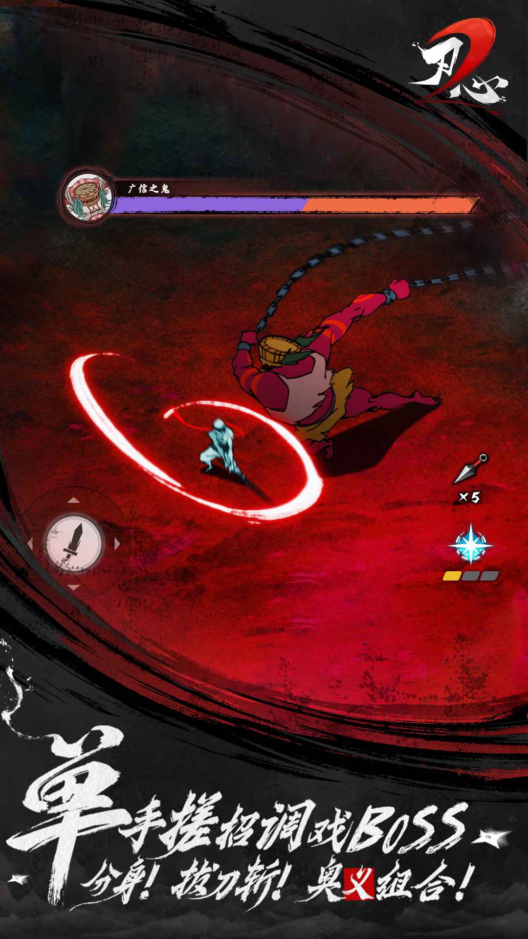 忍心2(刃心2游戏)