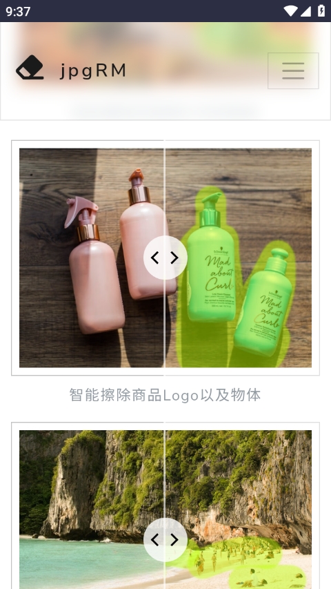 JpgRM图像处理工具