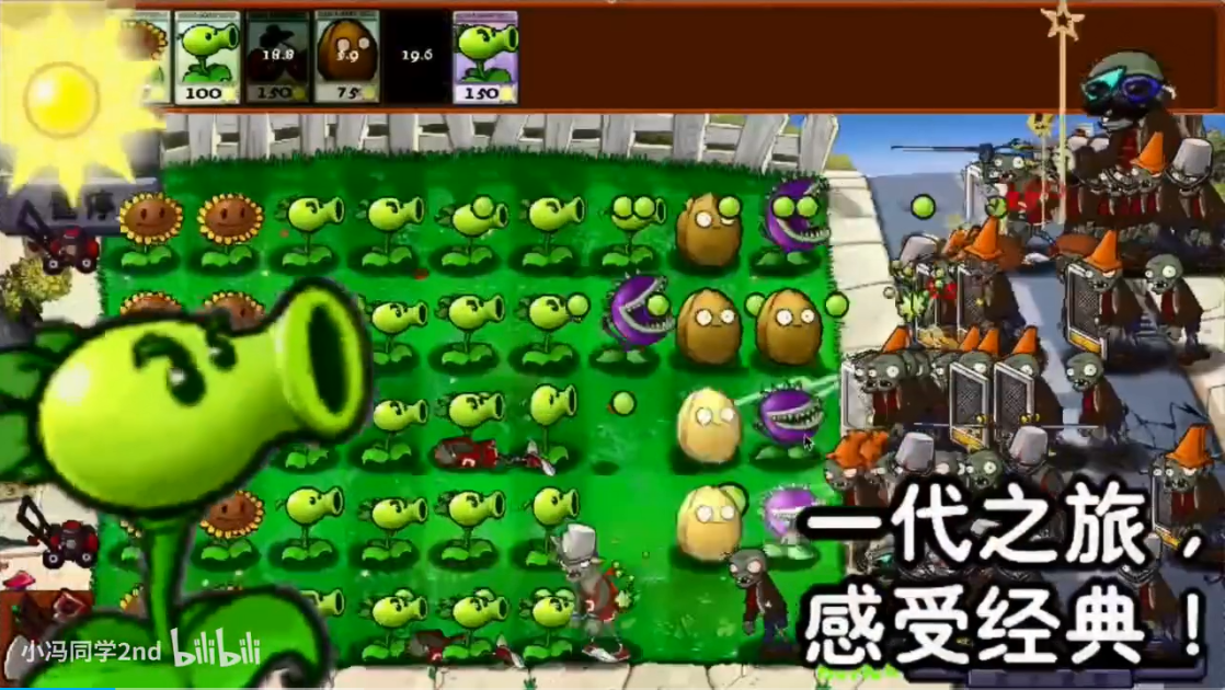 植物大战僵尸时空之乱游戏PVZ_CTS