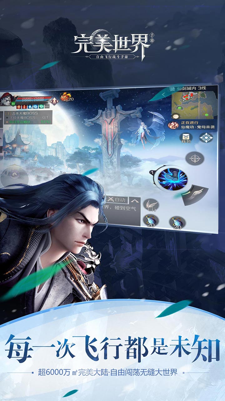 完美世界私服版