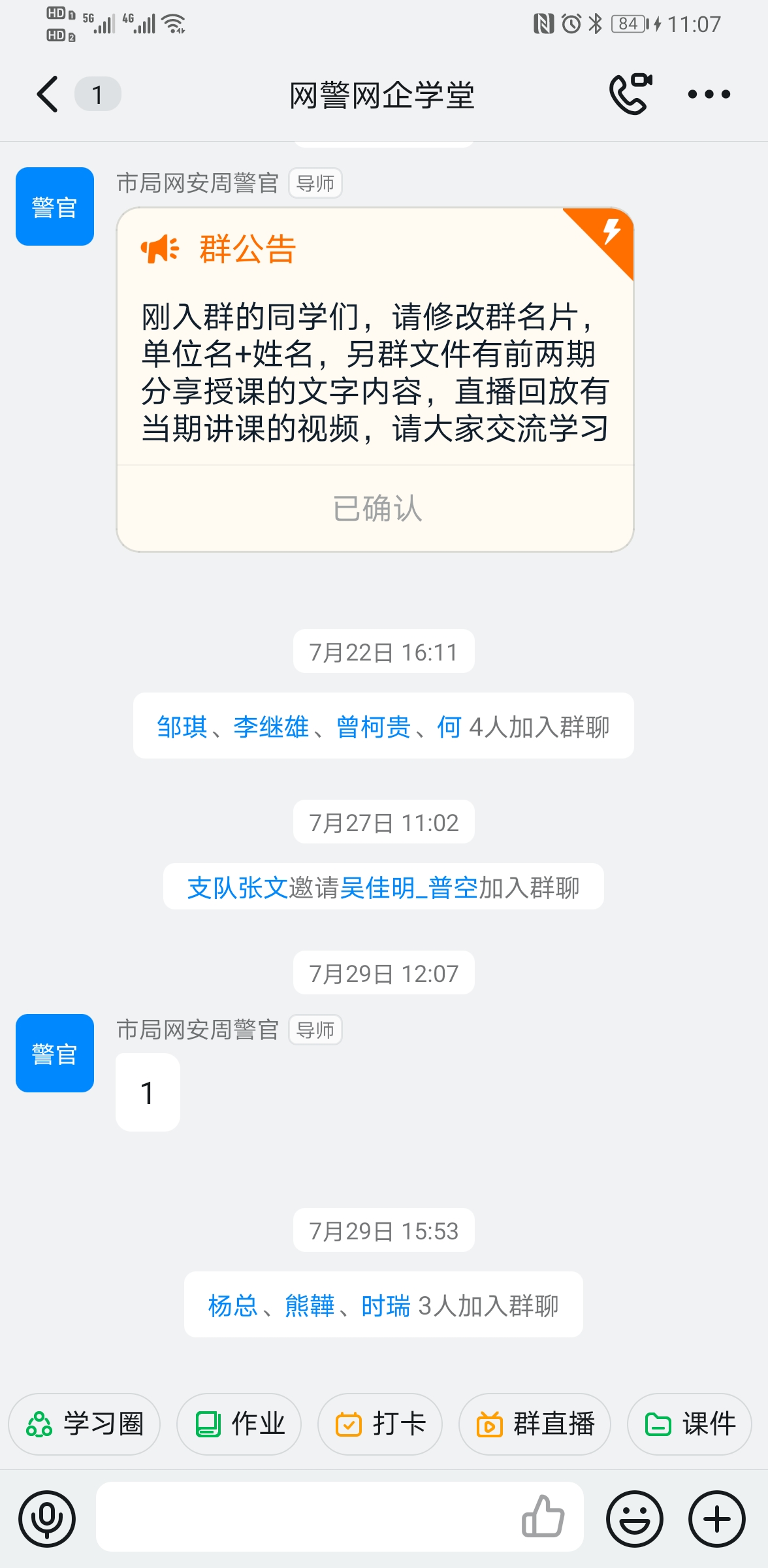 钉钉app下载2025