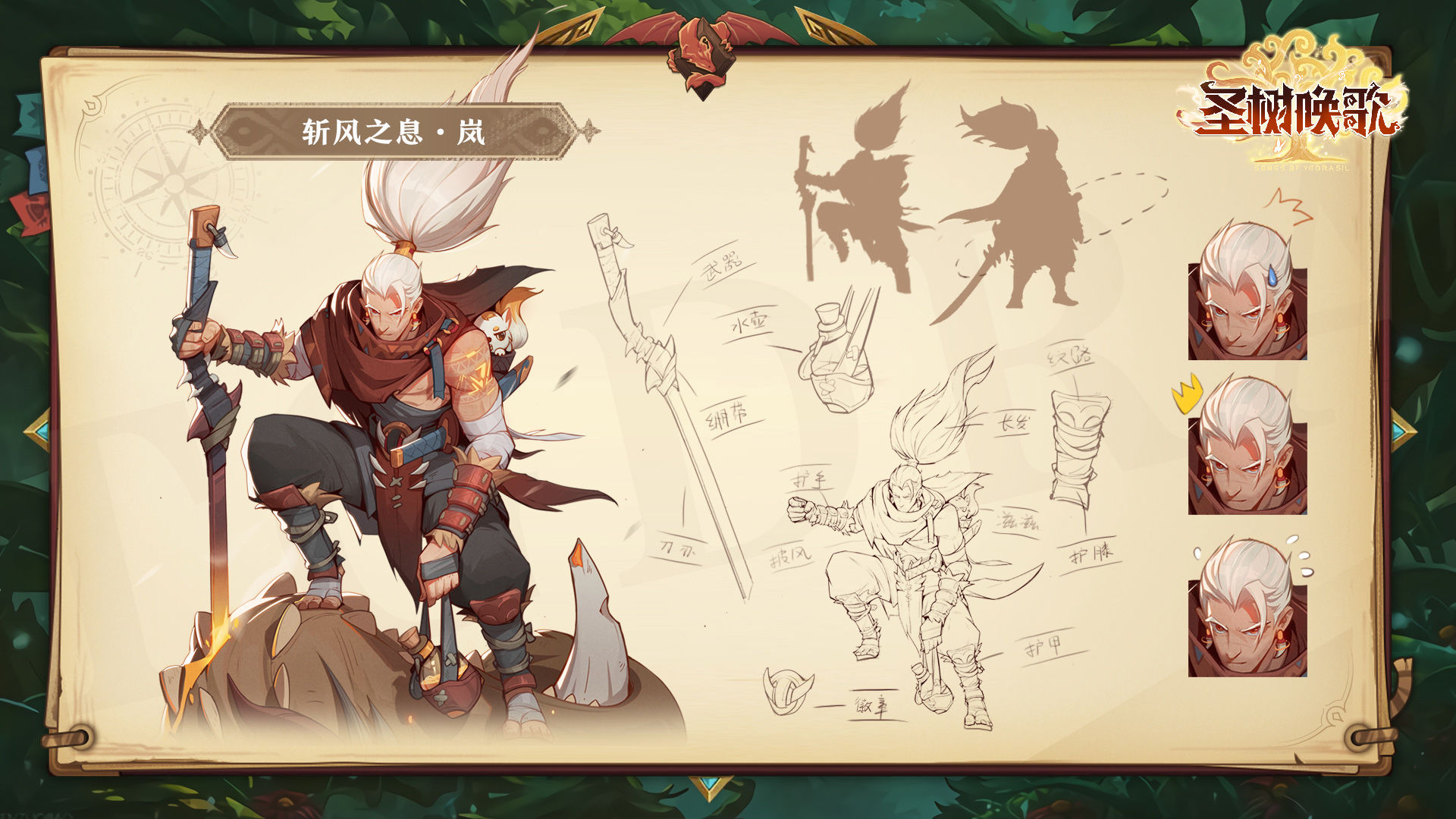 圣树唤歌官方版