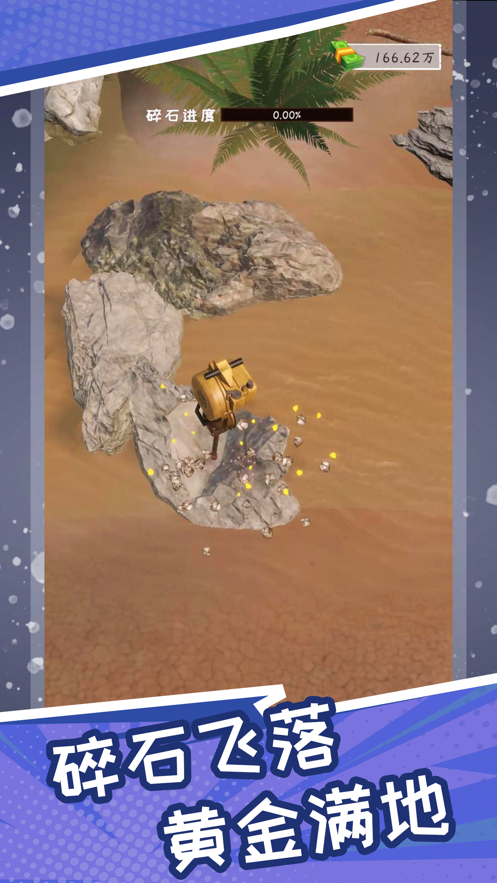 淘金大师小游戏