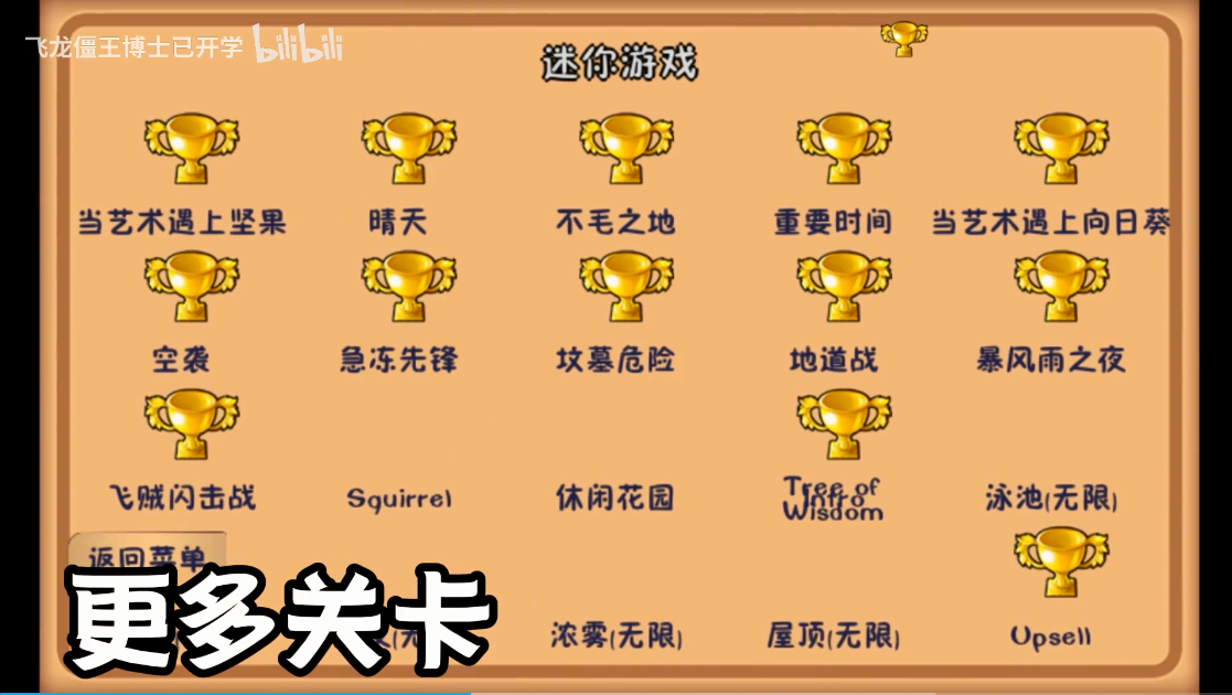 植物大战僵尸现代扩展版活死人之园