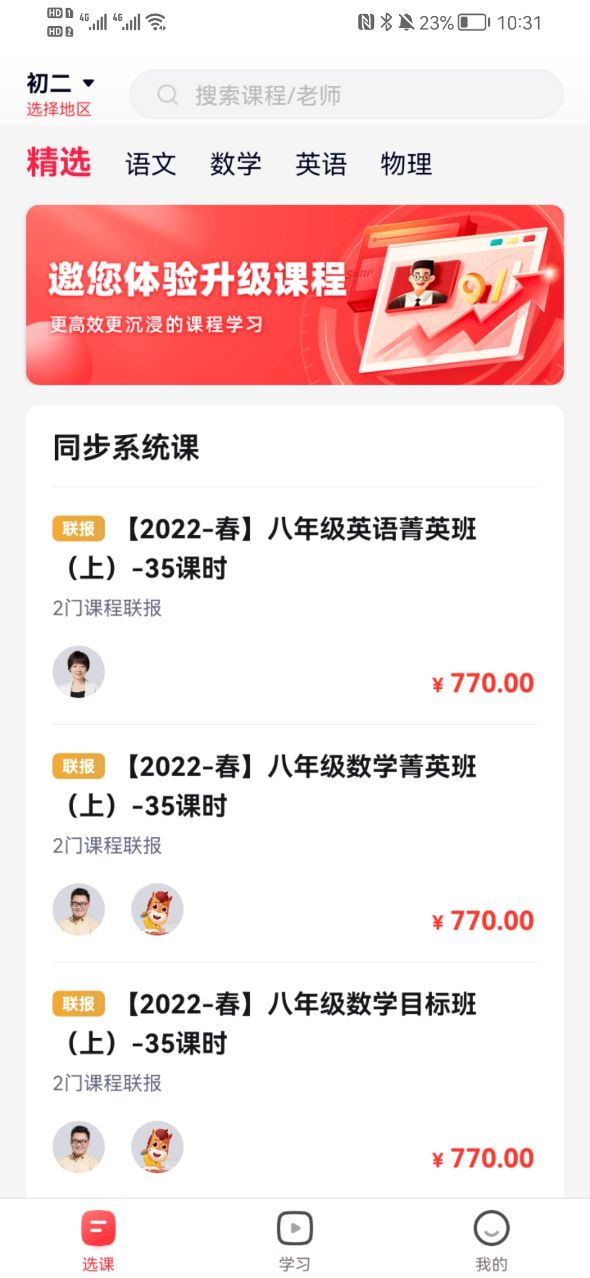 途途课堂app2025版