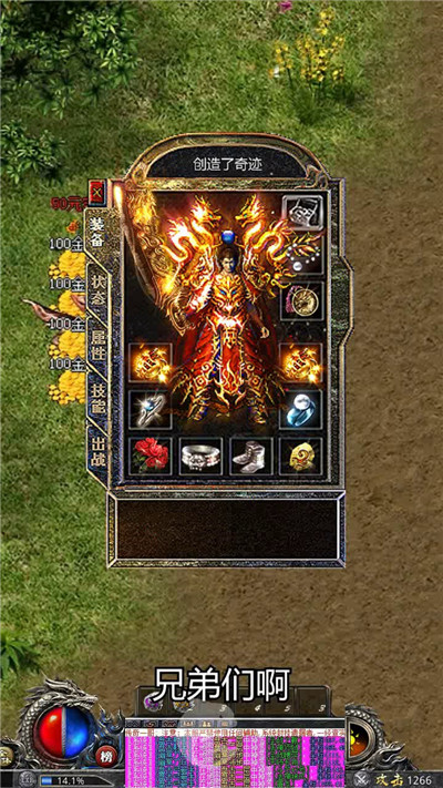 热血神器免费版