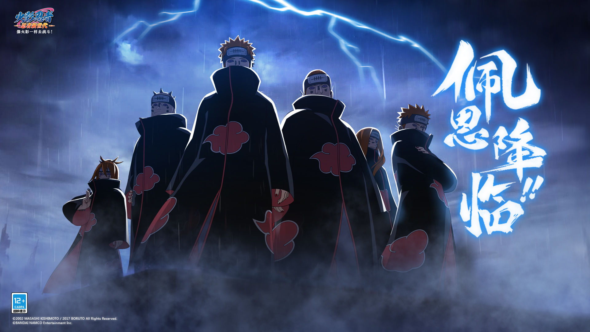 火影忍者忍者新世代2025最新版