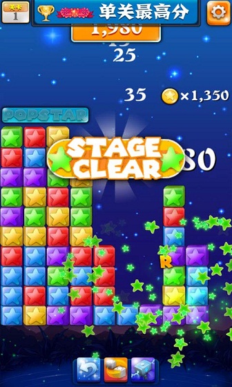 PopStar!消灭星星2