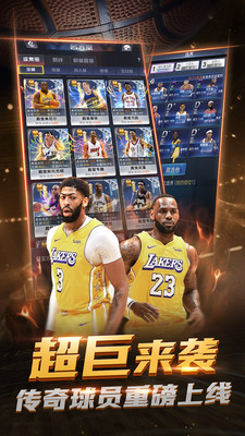 NBA范特西篮球经理2022最新版