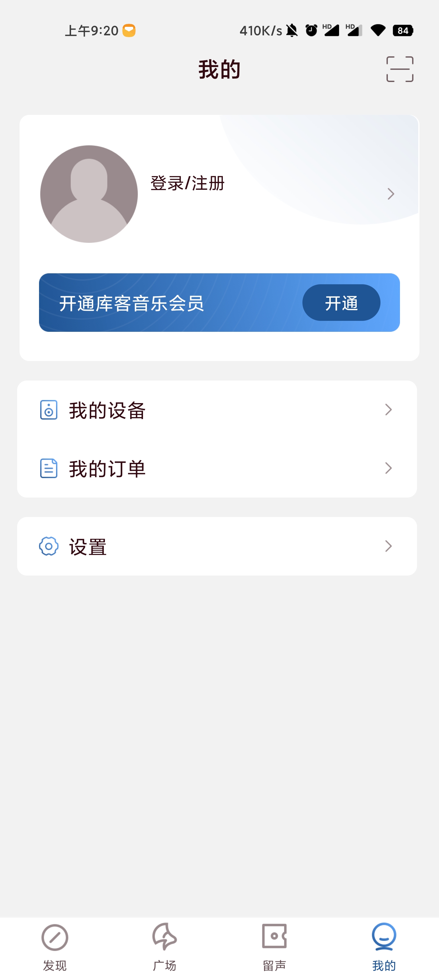 库客音乐app下载
