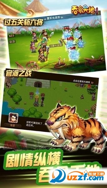 三国演义吞噬无界手游九游版