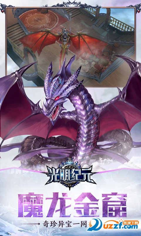 光明纪元果盘客户端