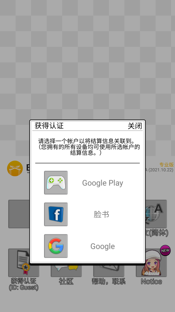 三维模拟器畅玩版(EasyPose)