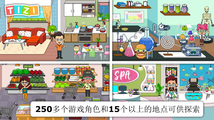 我的Tizi世界终极城镇游戏(Tizi world)