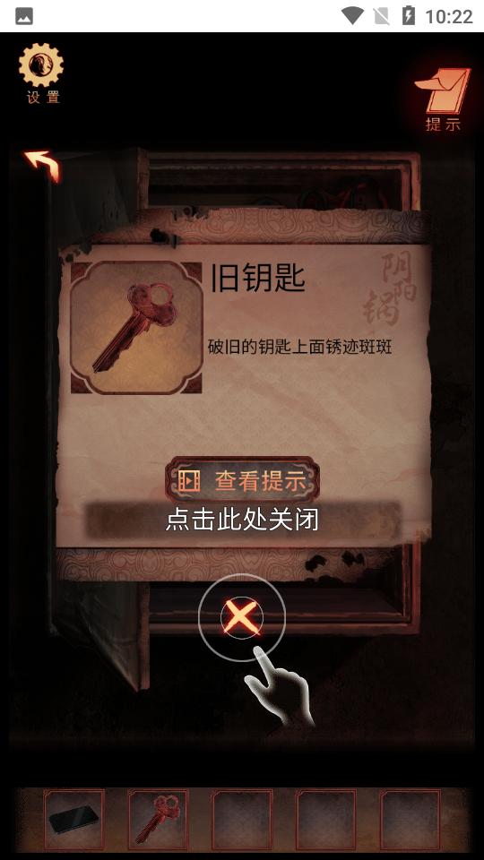 阴阳锅3阴阳牵免广告版