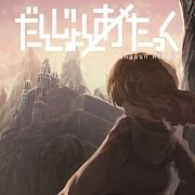 DunAtk(冲击地牢安卓版)